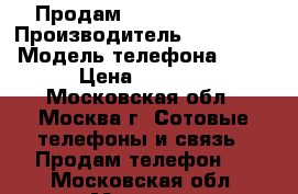 Продам IPhone 5s 16gb › Производитель ­ iPhone  › Модель телефона ­ 5s › Цена ­ 9 000 - Московская обл., Москва г. Сотовые телефоны и связь » Продам телефон   . Московская обл.,Москва г.